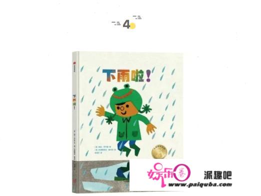 “我”会和小毕成为伴侣吗？| 童书新品