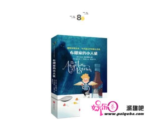 “我”会和小毕成为伴侣吗？| 童书新品