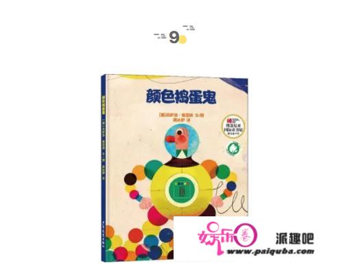 “我”会和小毕成为伴侣吗？| 童书新品