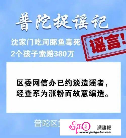 俩小孩误食河豚鱼身亡，家属索赔380万？警方查清了