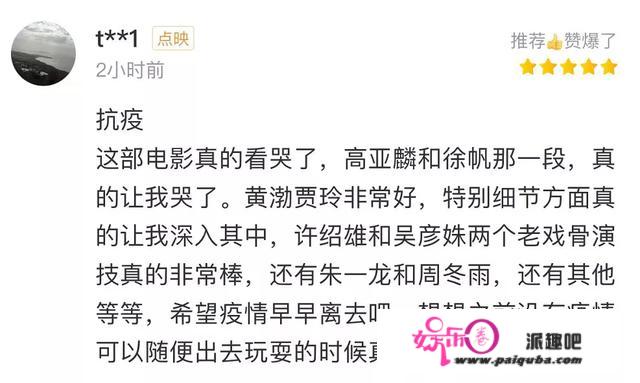 拿下3个第一，没想到岁尾那部压轴片子，拍出了人世间最美5个拥抱