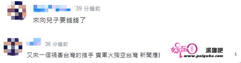 岛内绿媒亢奋拜登“更好的伴侣”访台，网友：美国政客来台湾都是为了$