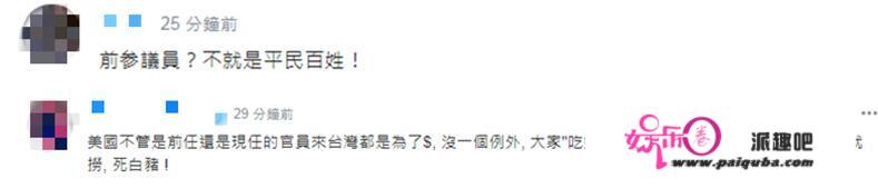 岛内绿媒亢奋拜登“更好的伴侣”访台，网友：美国政客来台湾都是为了$