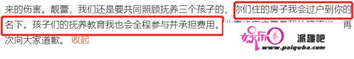 王力宏发长文报歉！同意承担孩子全数教育费用，亿万豪宅给李靓蕾