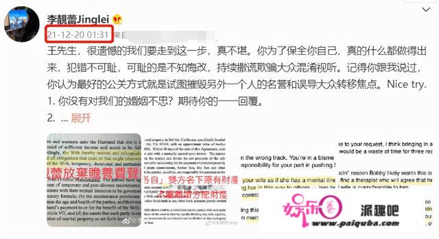 王力宏发长文报歉！同意承担孩子全数教育费用，亿万豪宅给李靓蕾