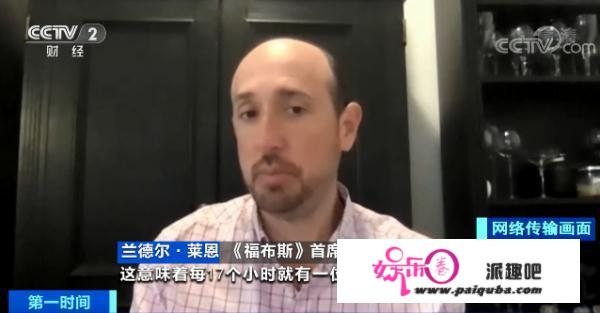 全球亿万富豪榜出炉 身家都超10亿美圆