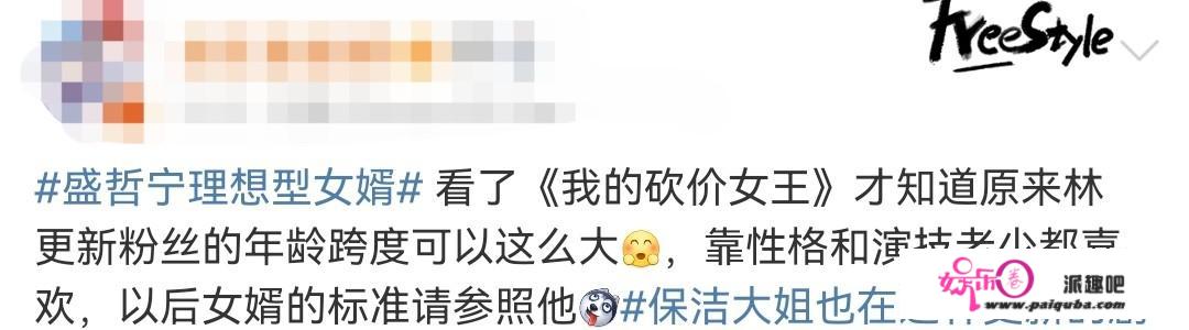 让保洁阿姨都不由得逃剧，《我的砍价女王》凭什么那么火？