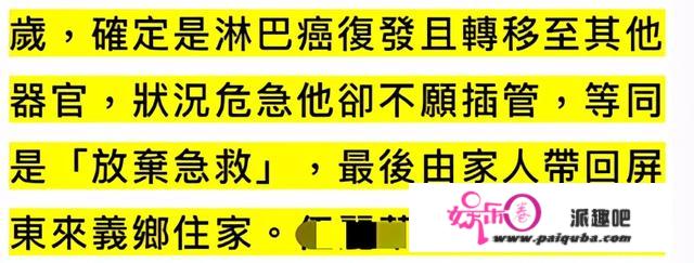 42岁男星腮腺癌转淋巴癌病逝！新戏杀青病情恶化，却不肯承受治疗