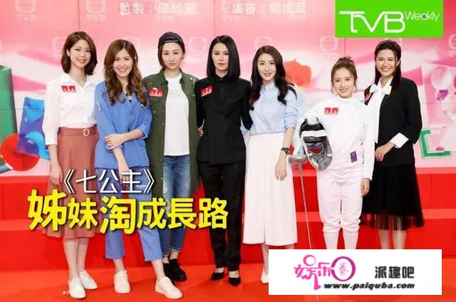 TVb新电视剧《七公主》快来了，好多好多美女