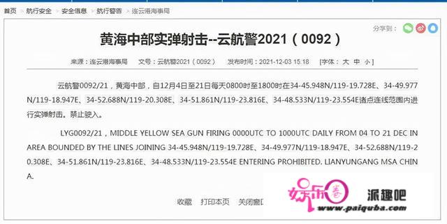 12月6日，美机迫近我军禁区；法国“特朗普”被砸场；西方坑日韩