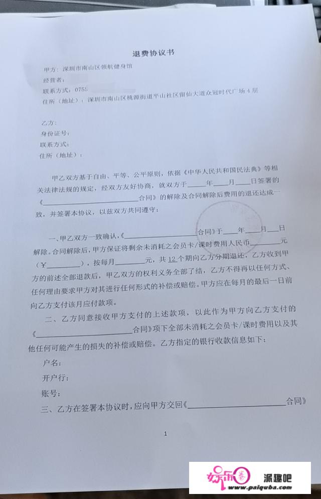 深圳一健身馆关停前仍售卡？有人称预缴万元拿不回，部分介入