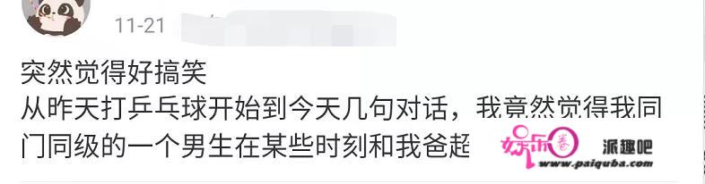 乒乓球台才是汉子最输不起的处所