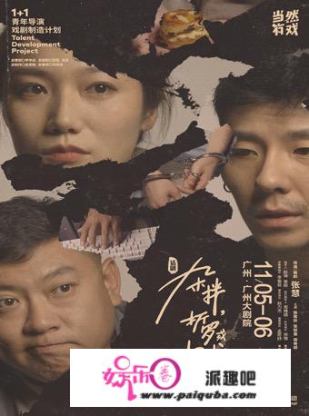 周周有戏睇｜东野圭吾惊心悬疑舞台剧《片想》上演，坐等破案