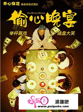 周周有戏睇｜东野圭吾惊心悬疑舞台剧《片想》上演，坐等破案