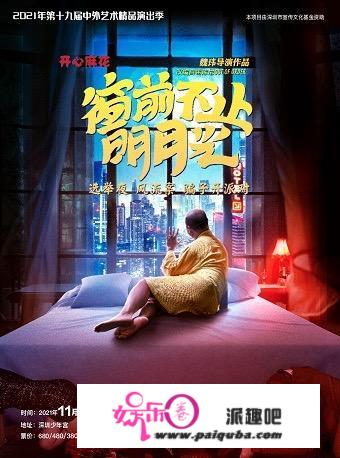 周周有戏睇｜东野圭吾惊心悬疑舞台剧《片想》上演，坐等破案