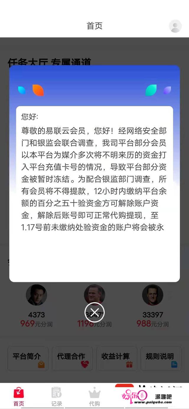 APP上刷单，实能赚钱？别做梦了，那是诈骗