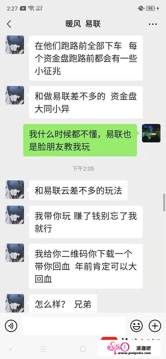 APP上刷单，实能赚钱？别做梦了，那是诈骗