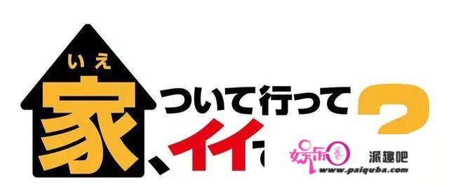 交换情侣、离婚息争、室第突袭？如今没点标准都不敢叫综艺