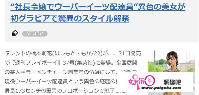 日本富家令媛被赶落发门后，放下身材送外卖拍杂志只为独立！有钱人比我们想象中还勤奋…