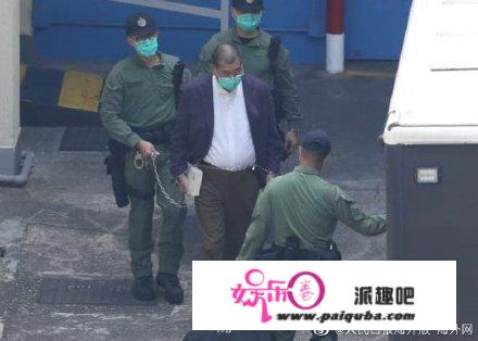 黎智英腰缠铁链再受审 被押上“铁甲威龙”囚车