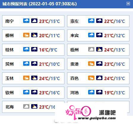 广西三天内阴雨上线 冷空气影响气温逐步下降