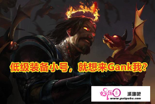 魔兽世界怀旧服：食人魔法师是什么意思？你喜好那种玩家吗？