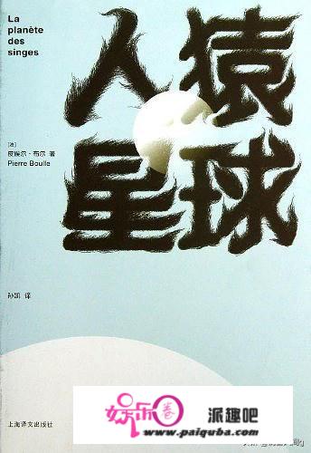 人猿进化史-从《人猿星球》到《猩球兴起：末极之战》