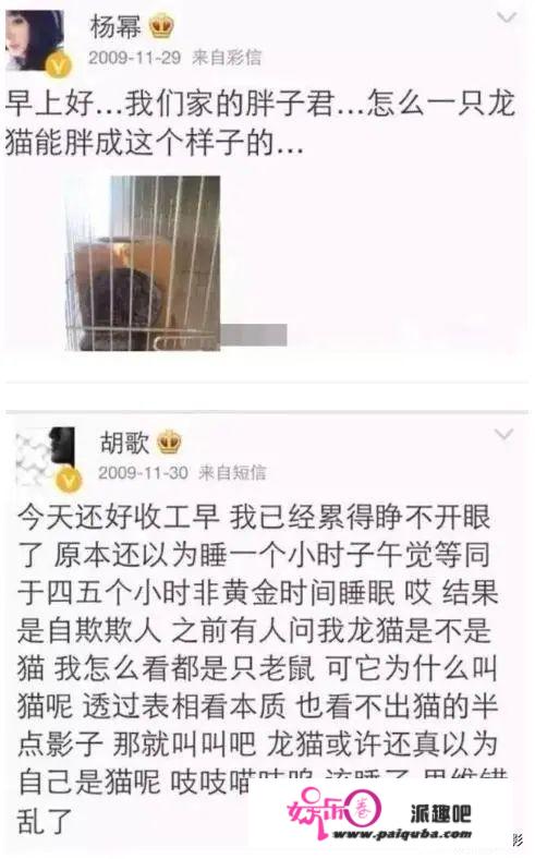 杨幂的前夫只要一个，但撩过的汉子得有半打