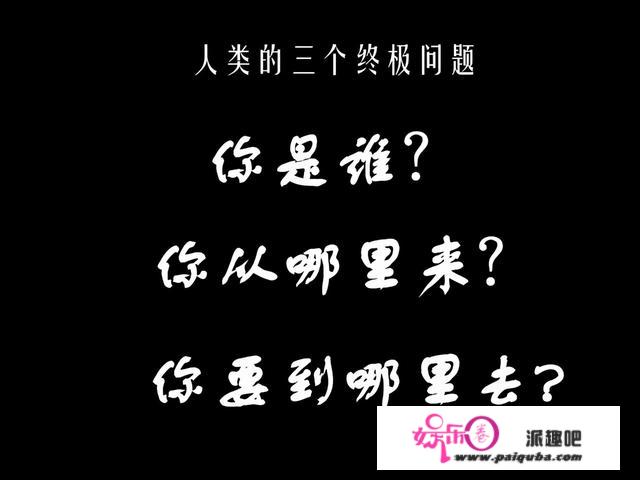 世界上原来没有人，人类从何而来？第一个降生的是汉子仍是女人