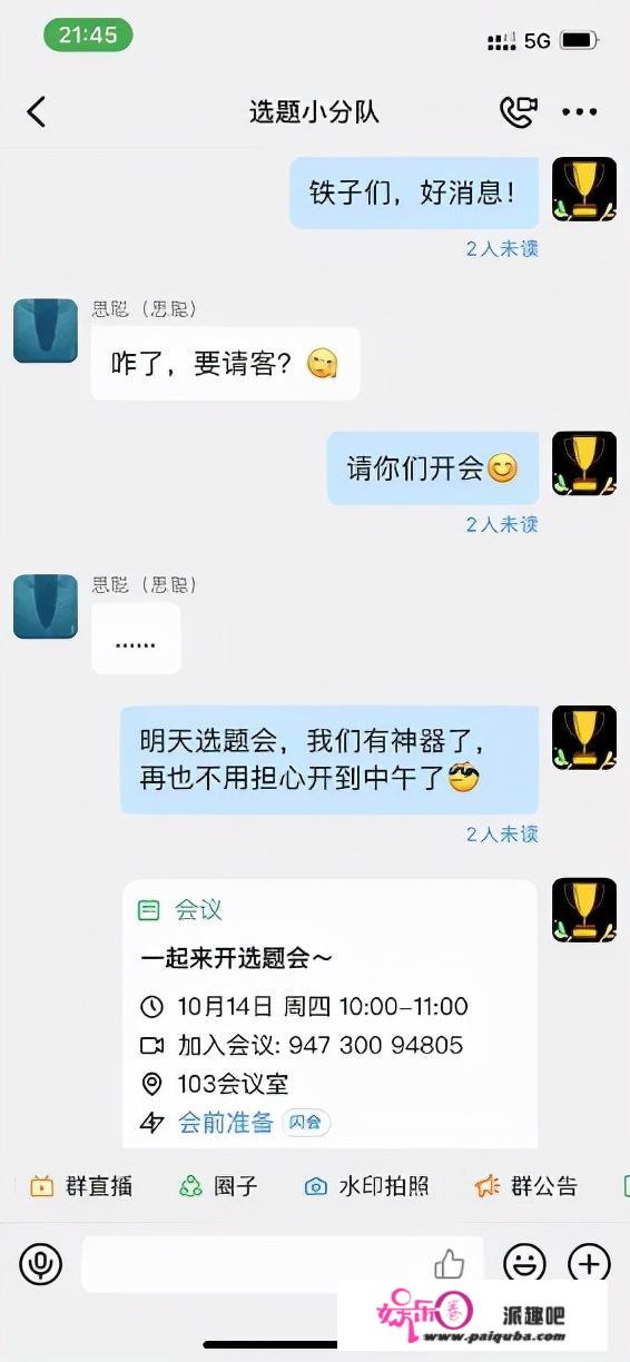 为领会决“开会”难题，人类付出了几勤奋？