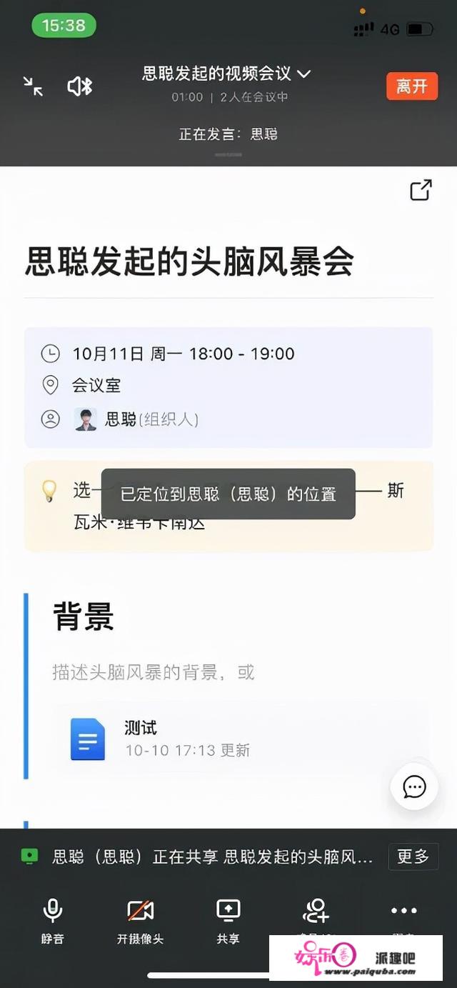 为领会决“开会”难题，人类付出了几勤奋？