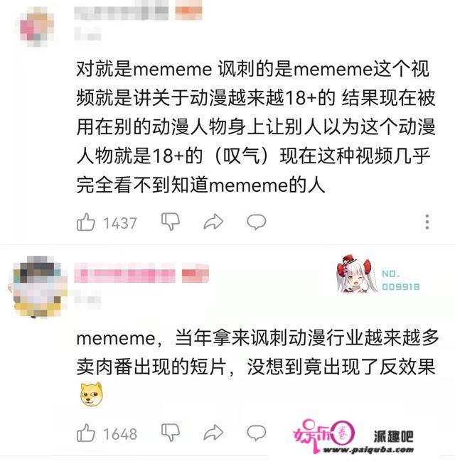 “大摆锤”摇了一年，把猎奇动画摇成了软涩情跳舞