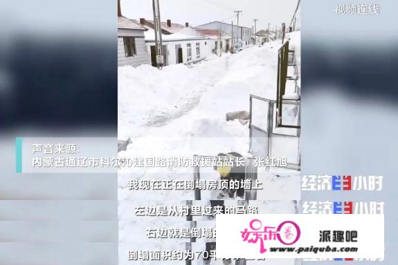 大风暴雪侵袭！救援十万火急！房顶间接被压垮，那里积雪创70年纪录