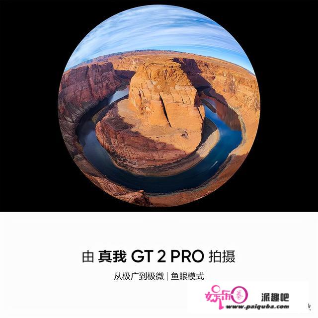 顶级影像realme GT2 Pro后摄设置装备摆设和样张曝光 还有《龙珠》定造版