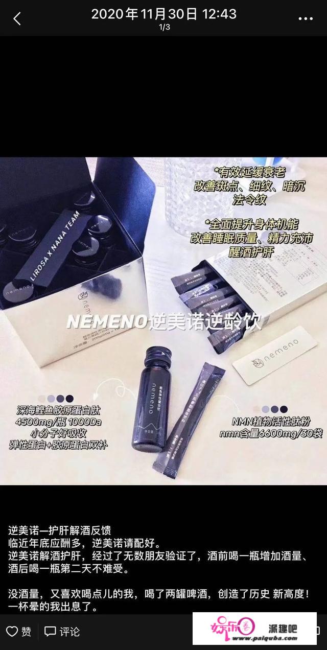 起底声称抗衰逆龄的“不老药”NMN