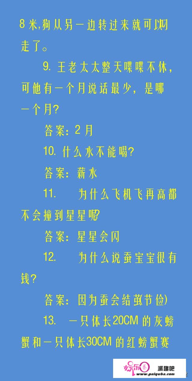 50个儿童脑筋急转弯大全及谜底，开发孩子智力，培育想象力