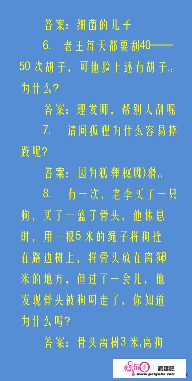 50个儿童脑筋急转弯大全及谜底，开发孩子智力，培育想象力