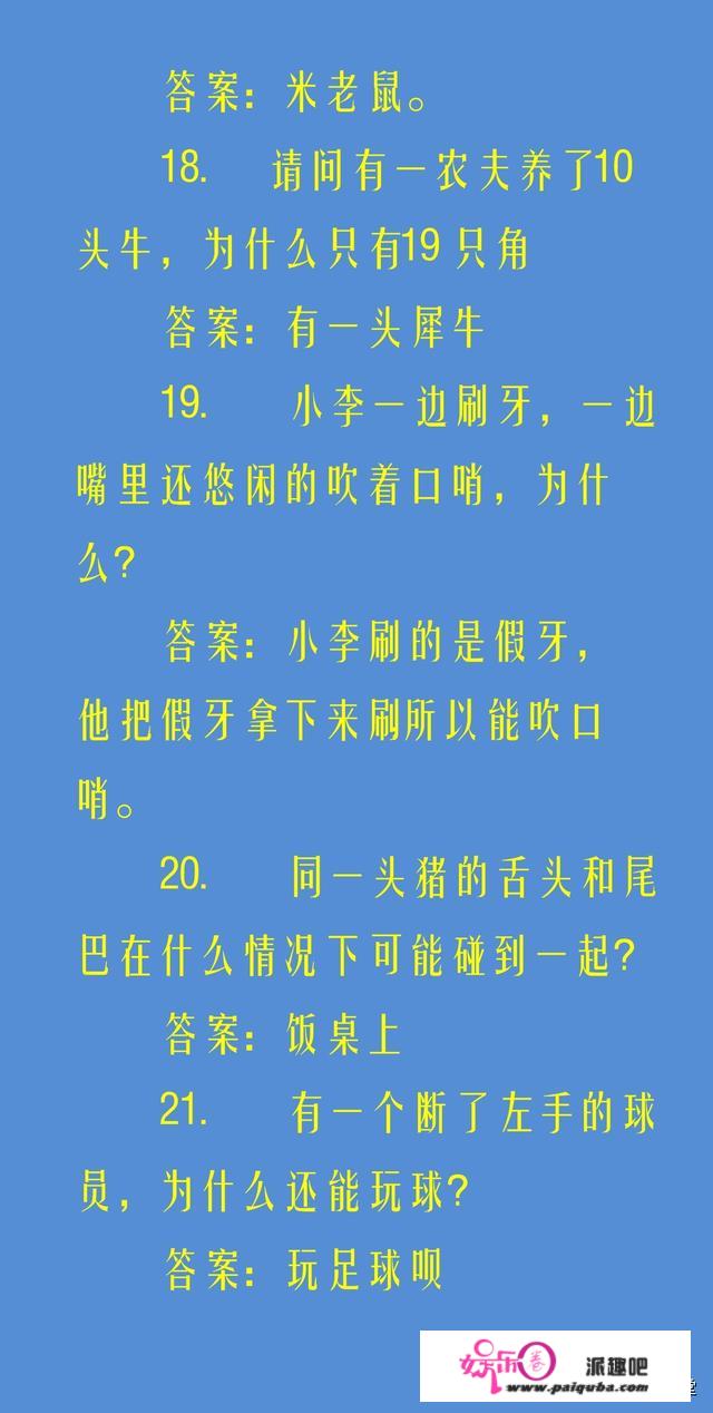 50个儿童脑筋急转弯大全及谜底，开发孩子智力，培育想象力