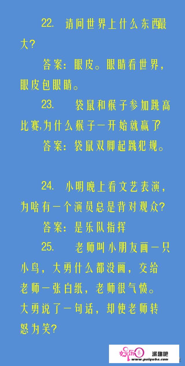 50个儿童脑筋急转弯大全及谜底，开发孩子智力，培育想象力