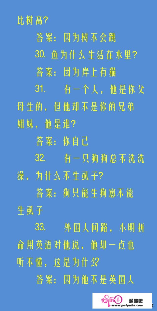 50个儿童脑筋急转弯大全及谜底，开发孩子智力，培育想象力