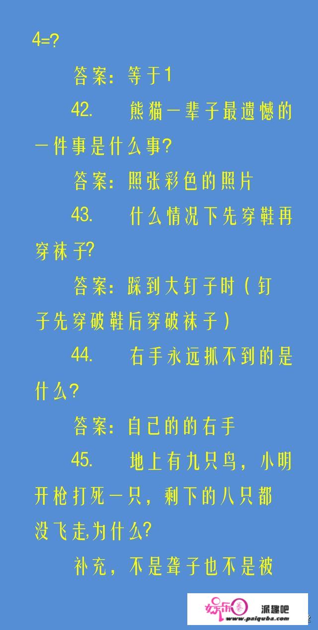 50个儿童脑筋急转弯大全及谜底，开发孩子智力，培育想象力