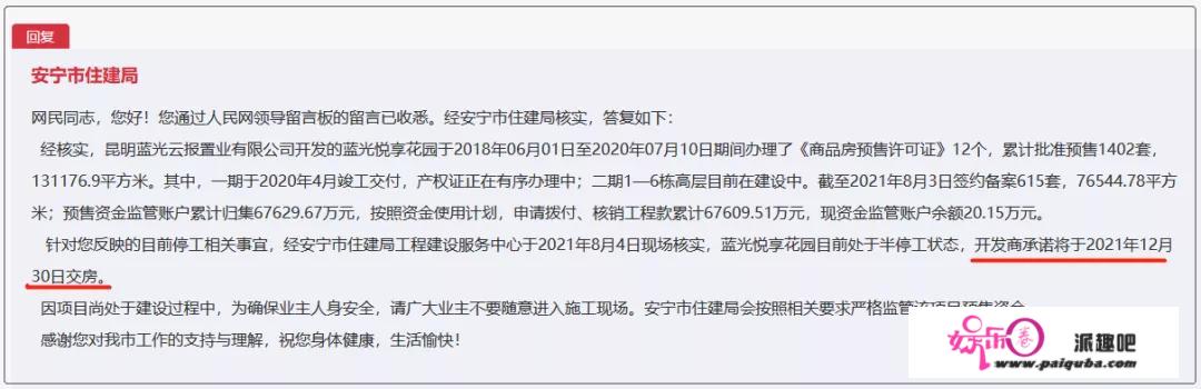 差4000万收尾！某投资公司拟出资救场！蓝光平和平静项目有希望了