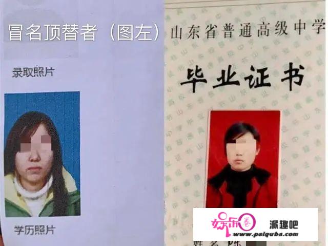 顶替农家女上大学者事务本相逐步浮出水面：满是舅妈打点，已逝世