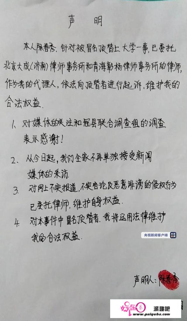 顶替农家女上大学者事务本相逐步浮出水面：满是舅妈打点，已逝世