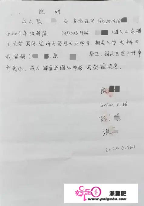 顶替农家女上大学者事务本相逐步浮出水面：满是舅妈打点，已逝世