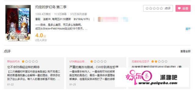 约定的梦幻岛：9.8评分狂跌至4 曾经的霸权番续做成三流做品