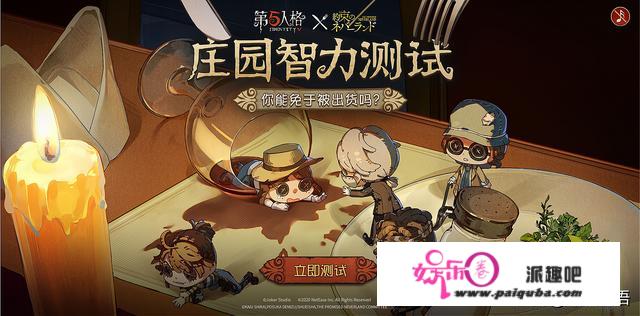 第五人格：干得标致！梦幻岛预约开启，新增前提令玩家乐了