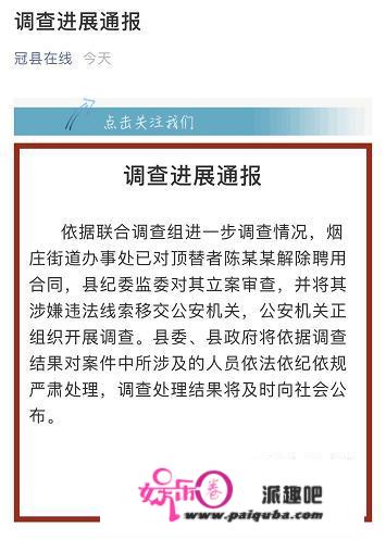 两套身份、改正名字！滥竽充数别人上大学的陈某被解聘、登记学历