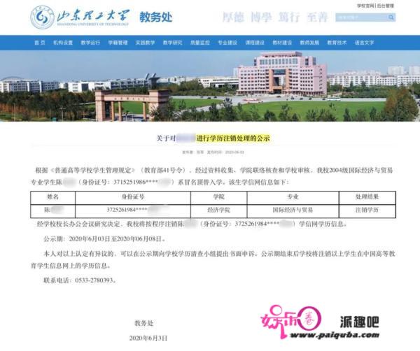 两套身份、改正名字！滥竽充数别人上大学的陈某被解聘、登记学历