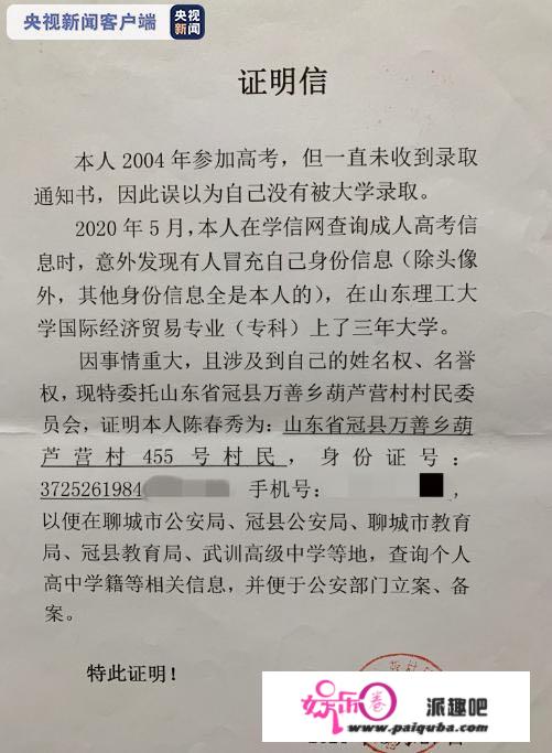 山东被滥竽充数农家女曾是才女学霸，已委托律师拟告状，“一辈子被毁，我必然要晓得本相”